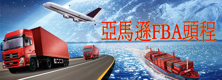 发海运到墨西哥物流,亚马逊fba海运物流费用日本