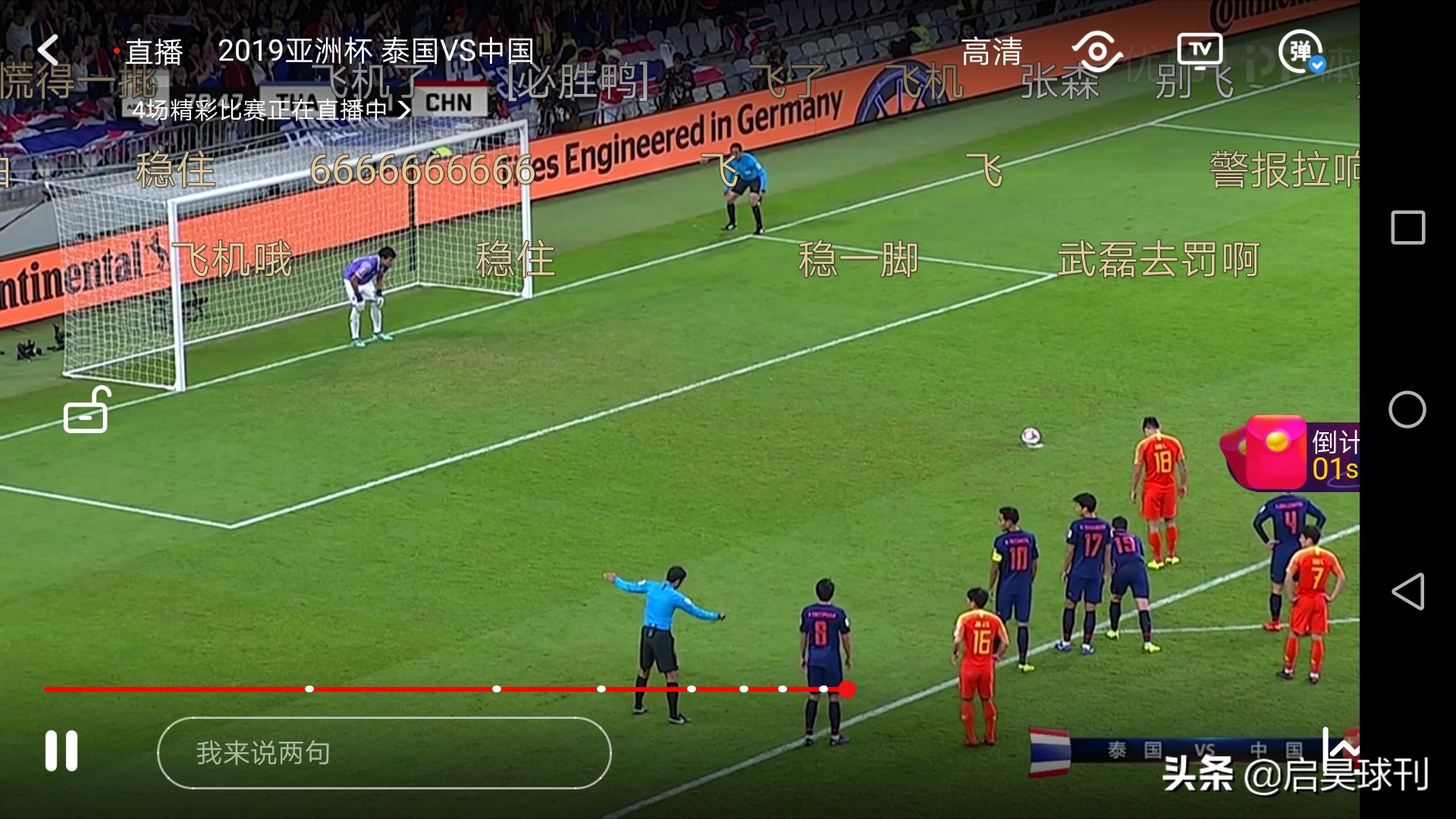 国足球迷为什么那么多,国足球迷为什么多