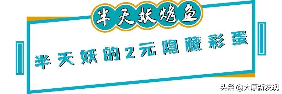太原十大高端自助烤鱼,太原好吃的特色烤鱼