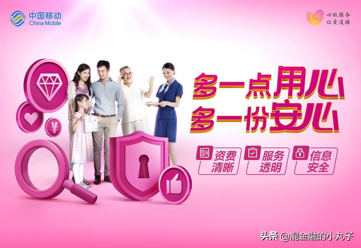 心级服务|移动“孝心卡”，心级服务让天涯如咫尺