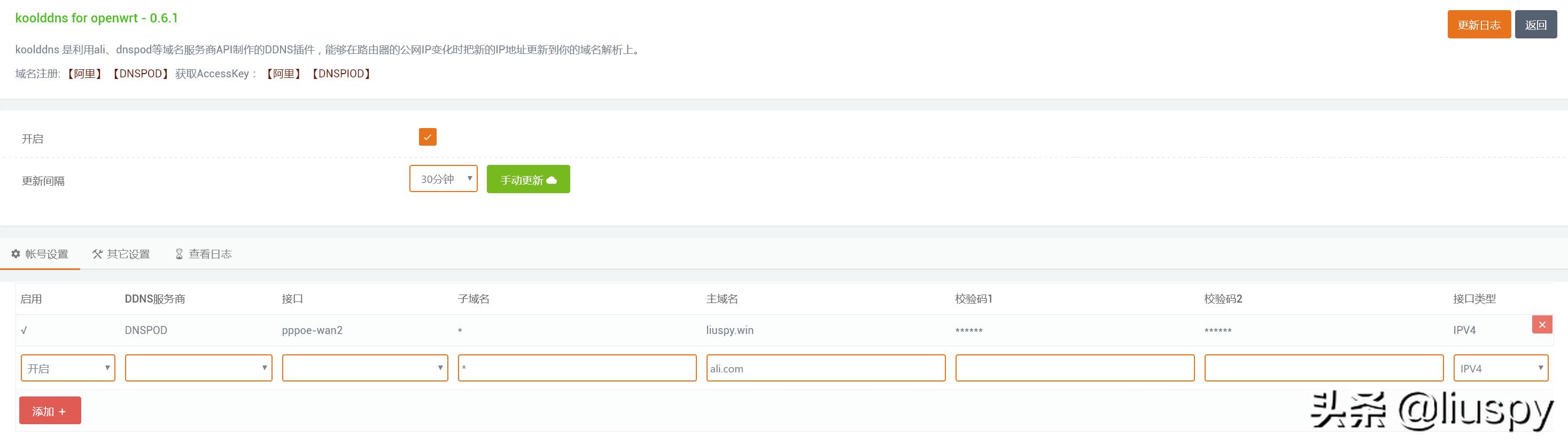 抛砖引玉自投罗网,小白如何搭建网站教程视频
