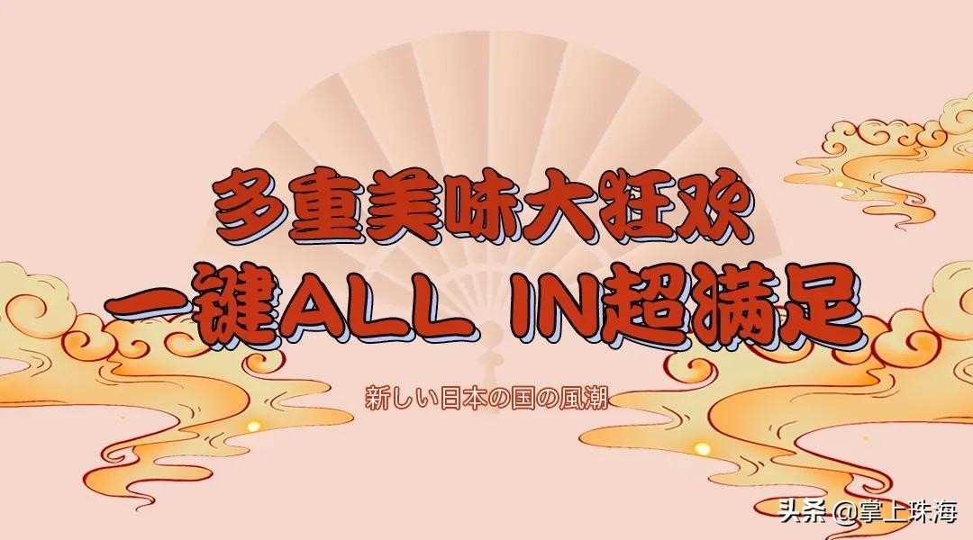 火到排不上の中華日料！新店空降玖洲道，打卡