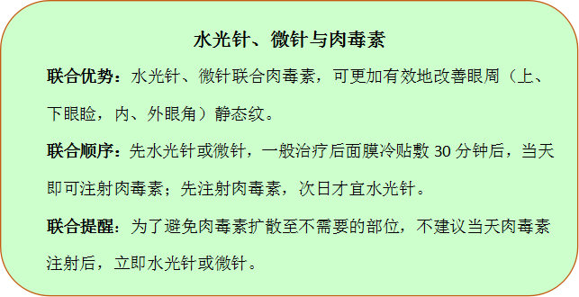 眼周除皱医美有哪些方法,眼周除皱产品