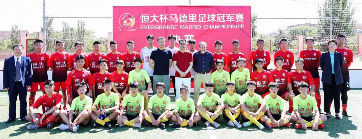 “努力学习刻苦训练”许家印亲临现场并鼓励小将