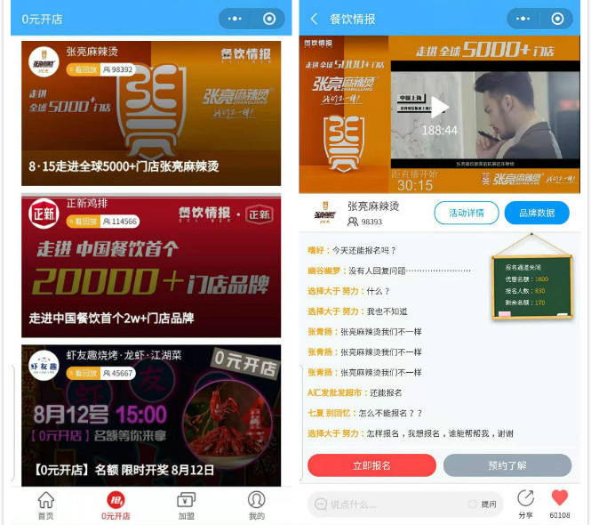 李大叔南昌拌粉创业数据分享,李大叔南昌拌粉赚钱吗