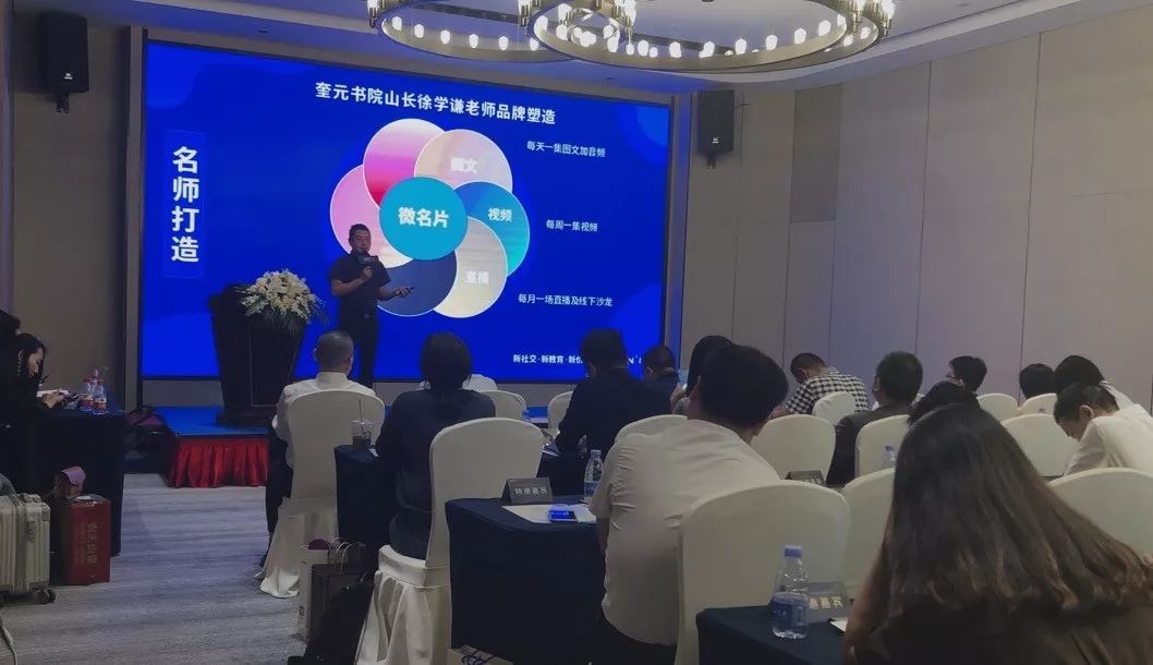 V名师头号玩家--闻道读书会运营探索之旅