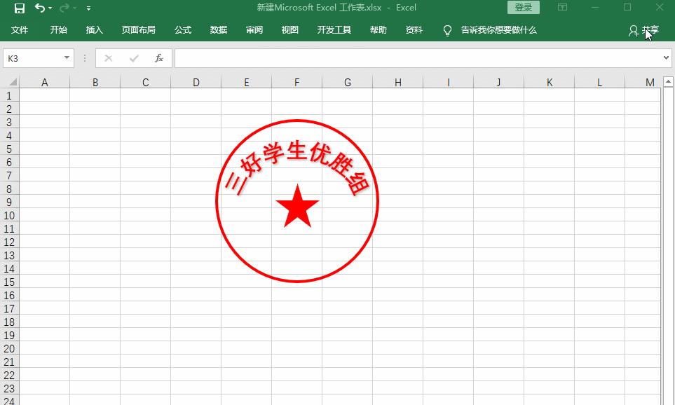 不用word做表格,不用psexcel也能快速抠图