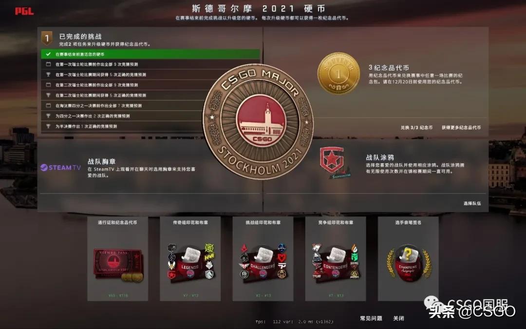 斯德哥尔摩major最新赛程,斯德哥尔摩major活动