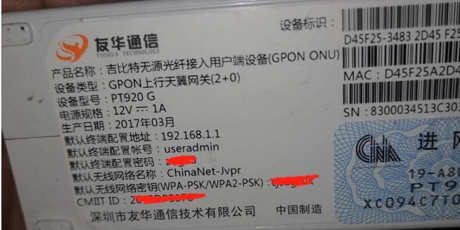 天翼网关超级密码改桥接,天翼网关超级管理员账号密码修改