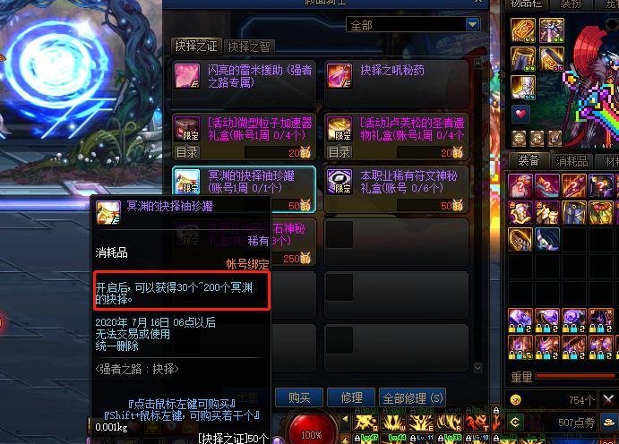 dnf周年庆送宠物跨界石么,dnf周年庆送的武器装扮光剑