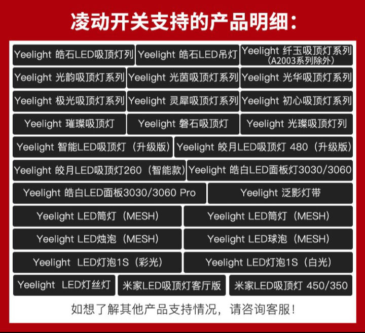 yeelight凌动开关超薄,yeelight凌动智能开关普通灯