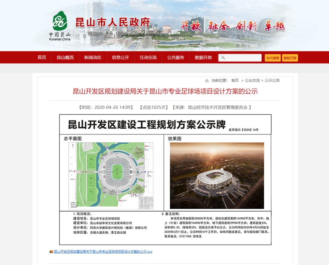 苏州建足球场,苏州足球场神奇一号