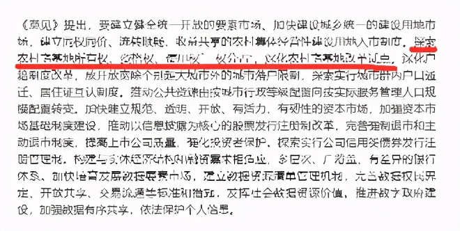 成都小产权房有必要买吗,成都小产权房能不能买