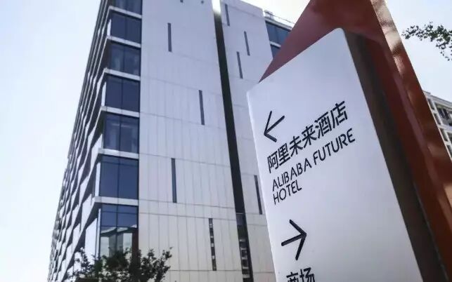 未来酒店是连锁酒店吗,未来酒店