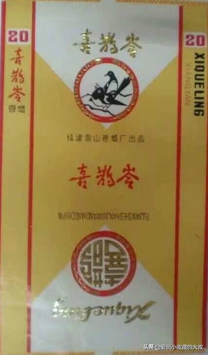 福建畲山卷烟厂,福建消失的香烟品牌