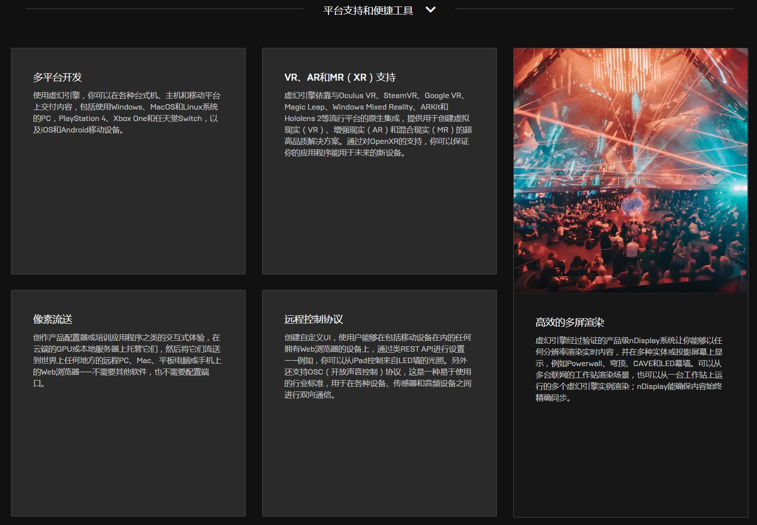 虚幻4初学者系列教程,虚幻4入门教程第1讲