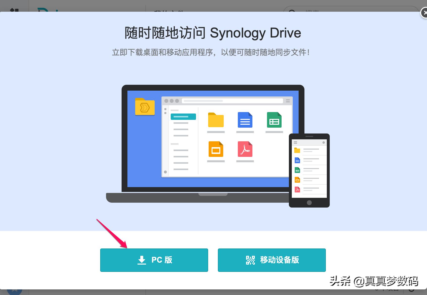群晖如何自动备份电脑里的文件夹,群晖怎么备份nas上的文件