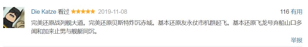 决战中途岛与无畏中途岛哪个精彩,决战中途岛这才是真正残酷的战争