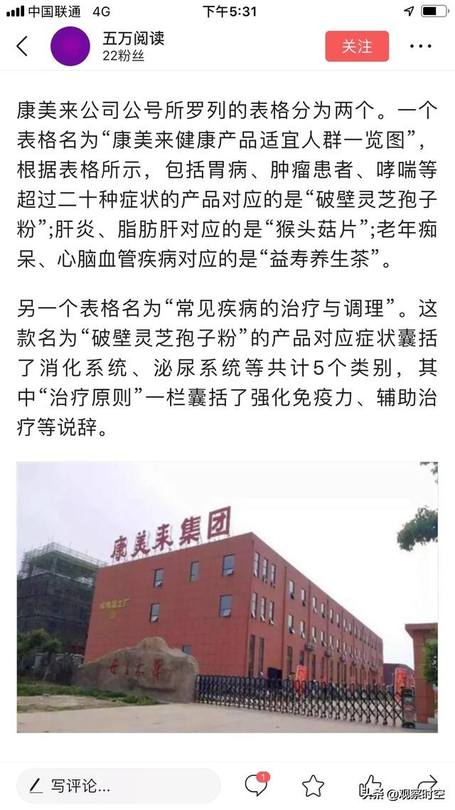 康美来是传销吗,康美药业传销案