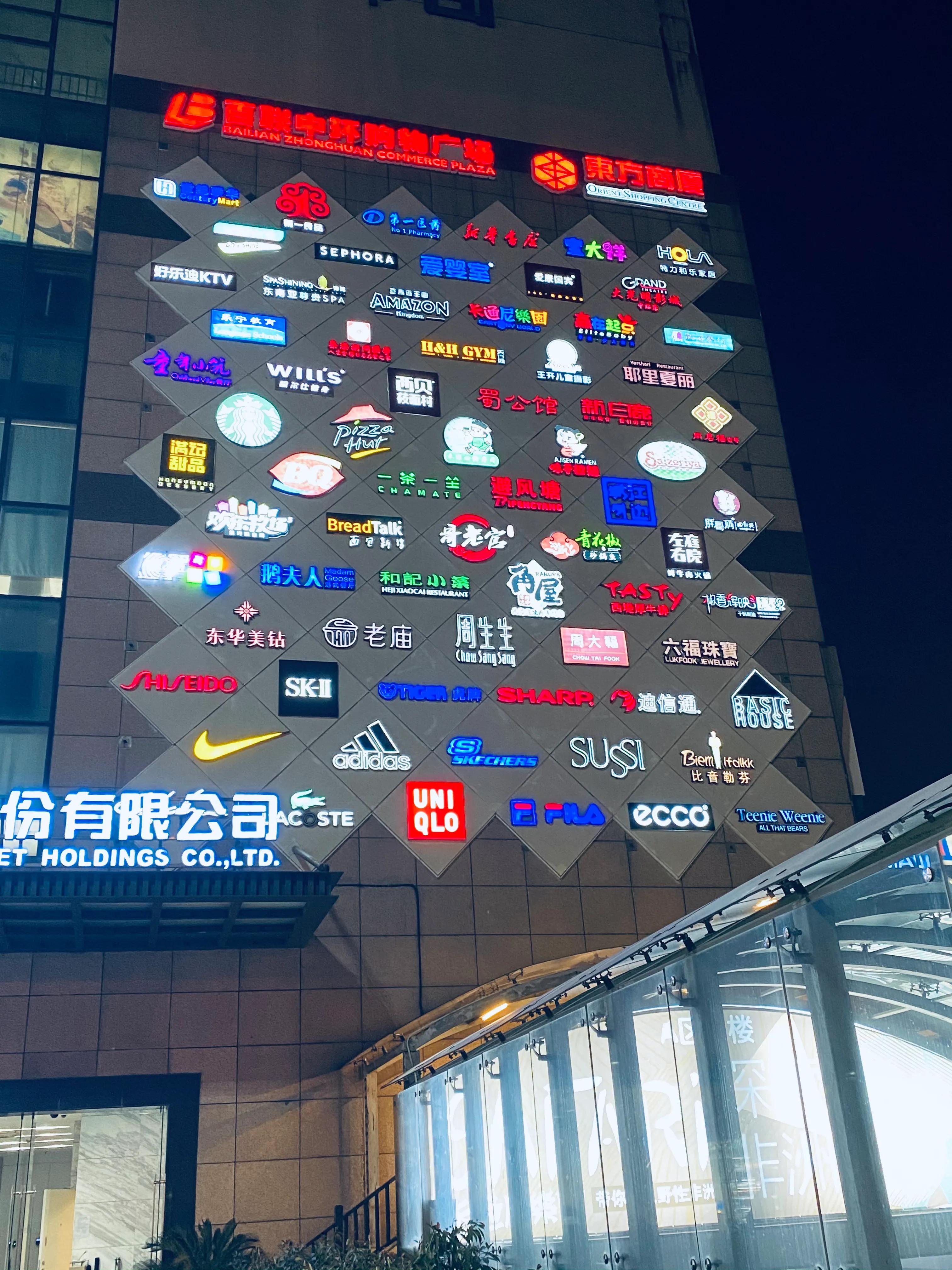 上海百联中环购物广场地址,上海百联中环购物广场有限公司