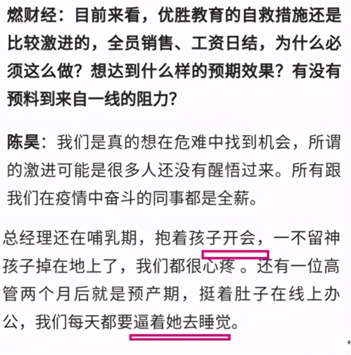 优胜教育跑路了,优胜教育跑路如何处理