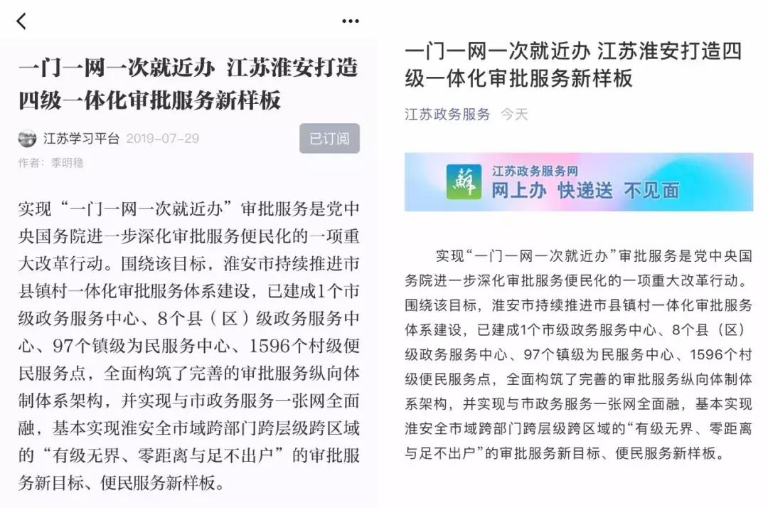 一网一门一次政务改革初见成效,一门式一网政务服务理念