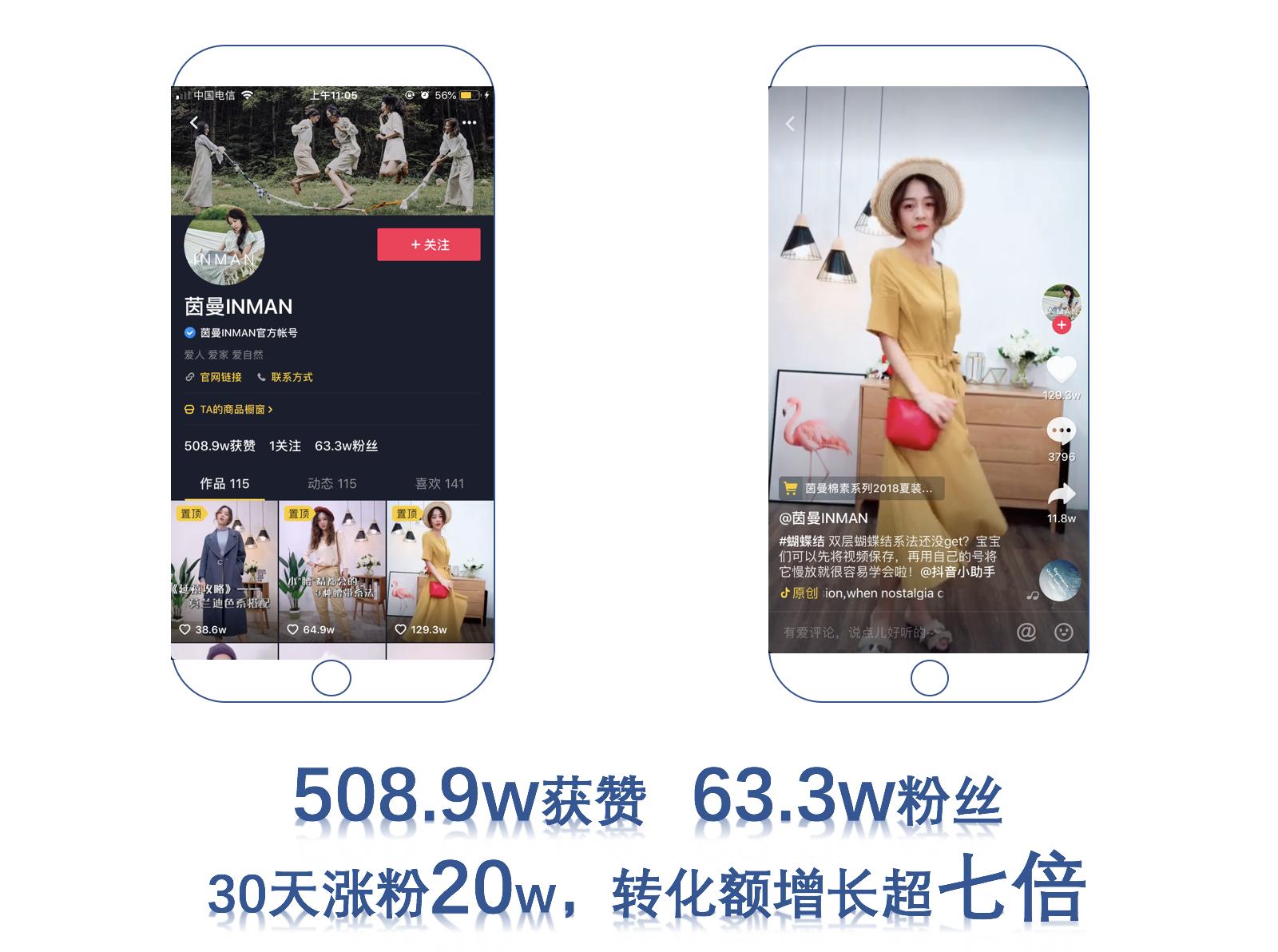 抖音认证企业号生鲜类,抖音企业号做得好的成功案例