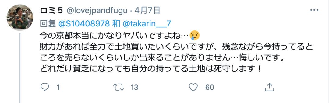 中国人大量买日本土地,中国人购买日本土地