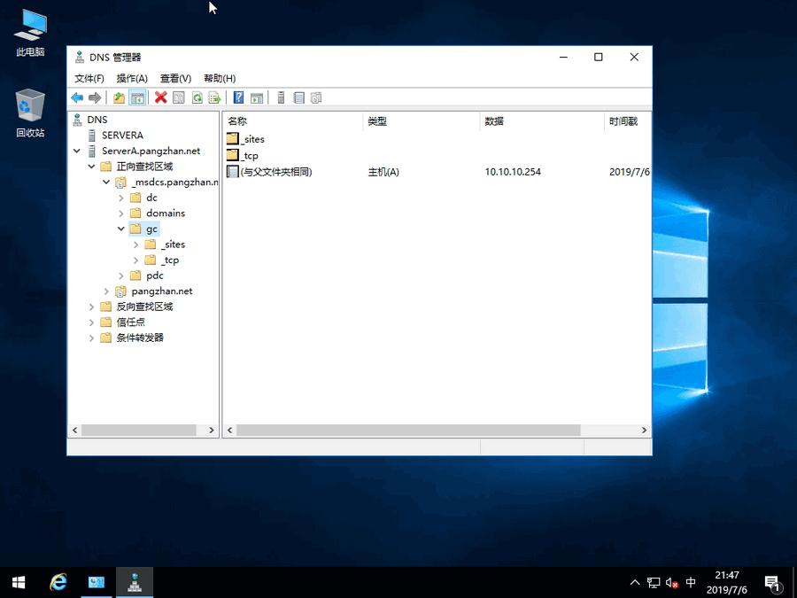 安装windowsserver2016,windows2016配置域控服务器