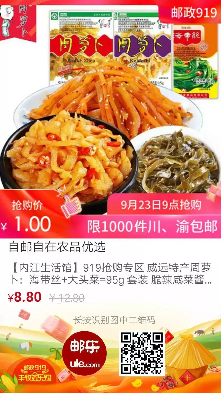 内江2019购物节,内江购物节