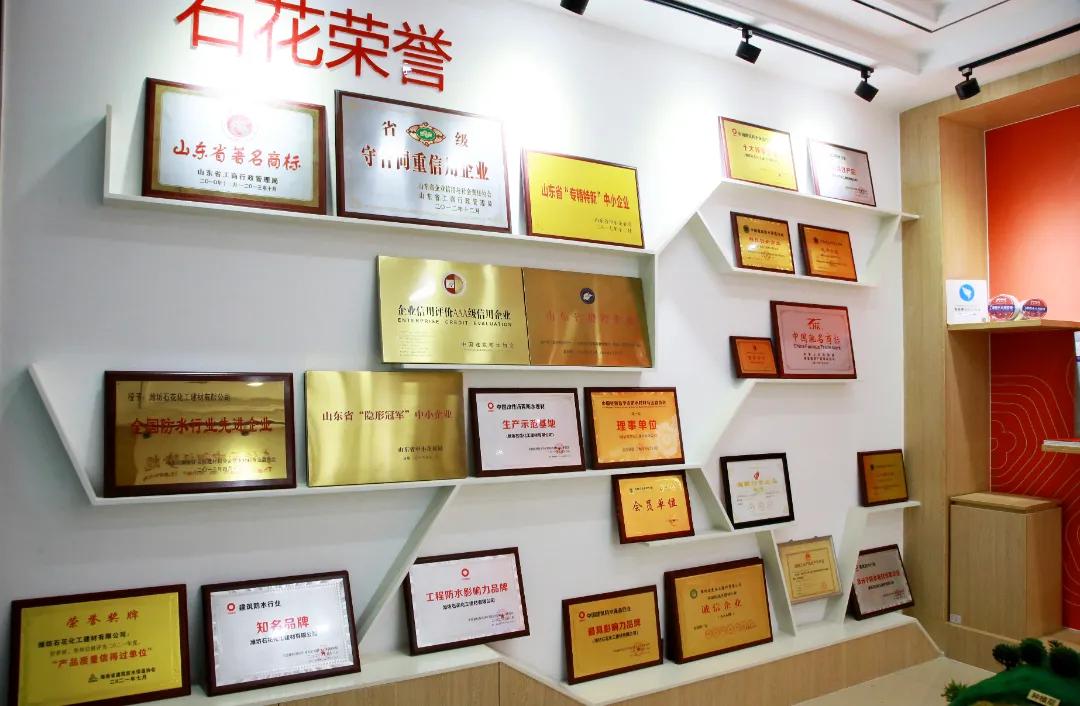 「走进寿光采访系列四」专访石花防水：创新驱动，质量制胜，炼就防水“老字号”