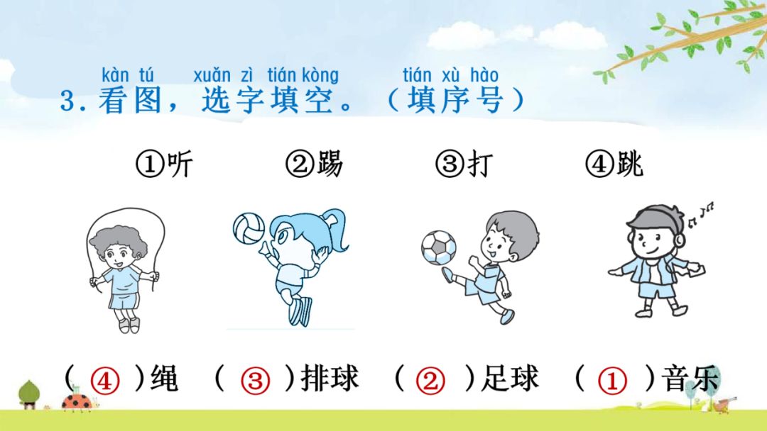部编版一年级下册语文第17课,部编版一年级下册第7课