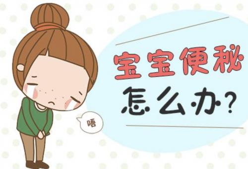 一个月的宝宝便秘怎么快速排便,小便正常大便便秘严重怎么调理