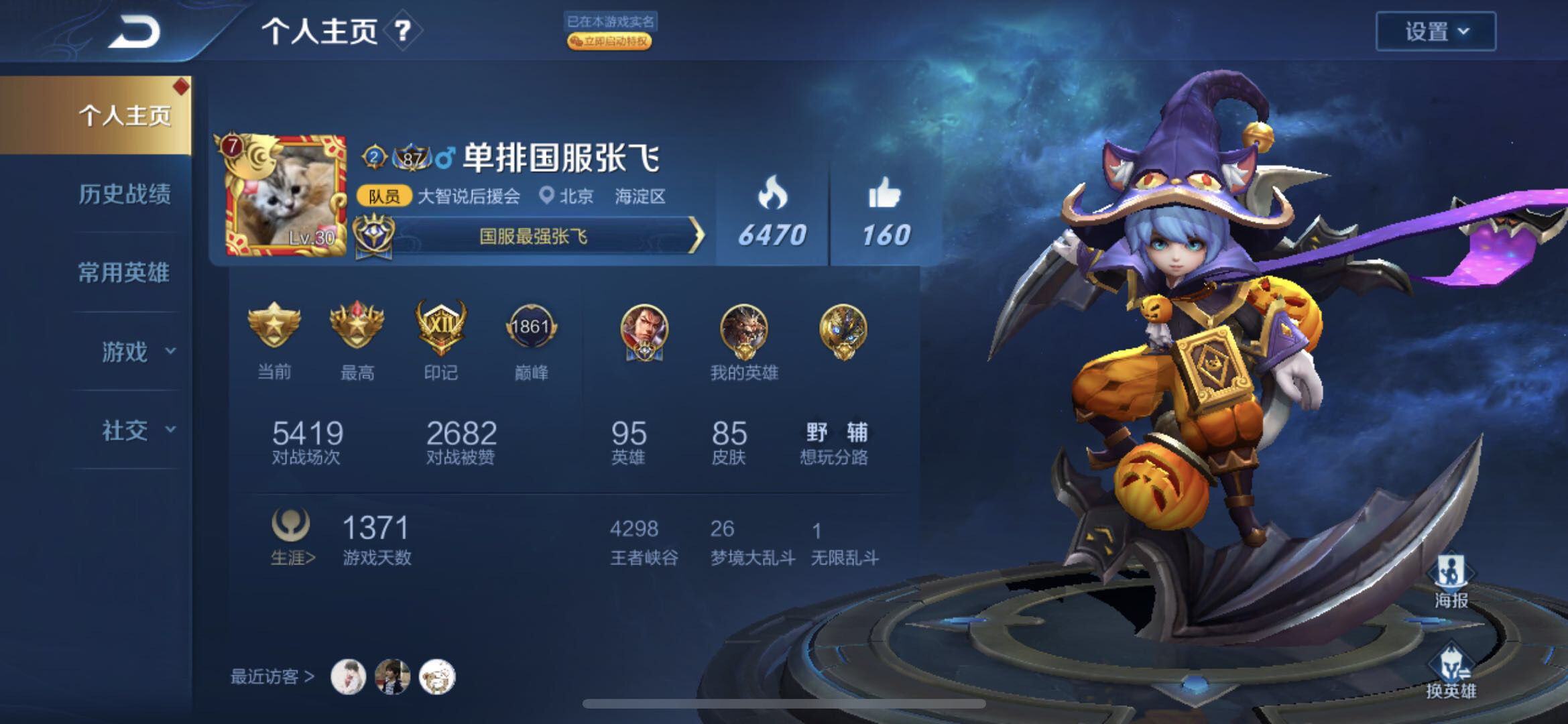 王者荣耀张飞适合上分吗,国服张飞打法思路出装