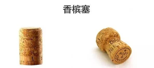 香槟为什么弹酒塞,香槟的酒塞为什么这么奇葩