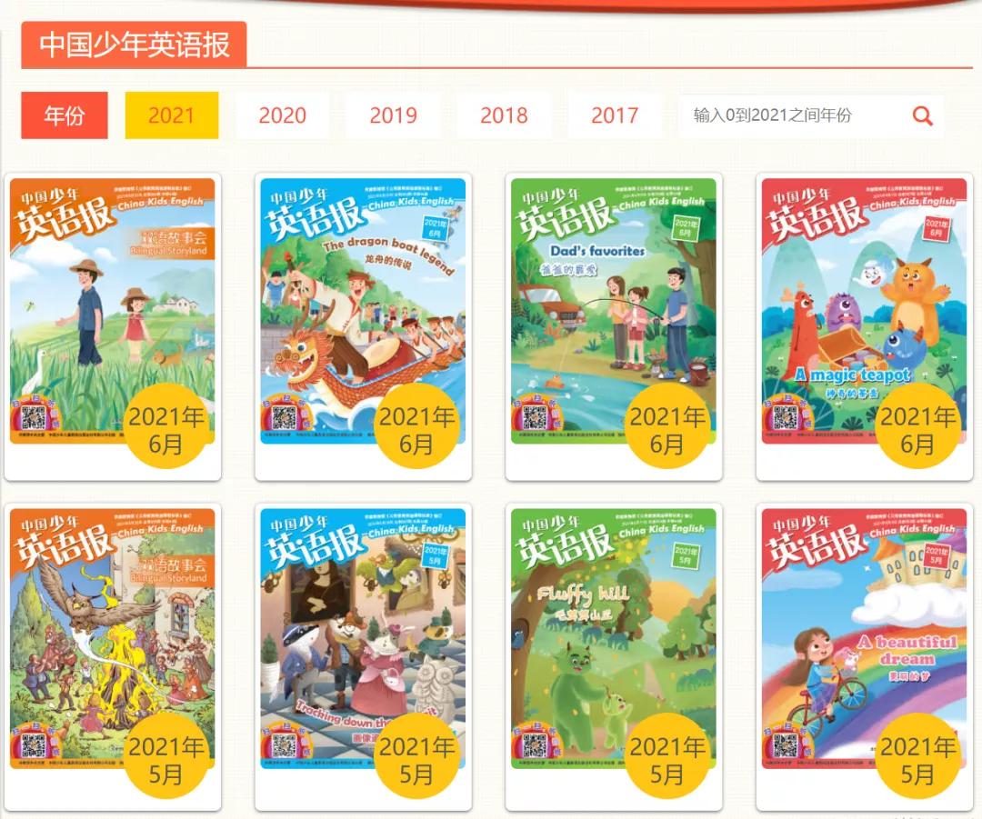 10本儿童必读的杂志,9-12岁儿童杂志推荐