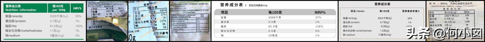 乐荷黄油和安佳黄油哪个好,总统安佳铁塔乐荷哪款奶油好