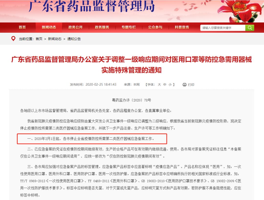 医用口罩经营需要备案吗 (没有许可卖医用口罩怎么处罚)