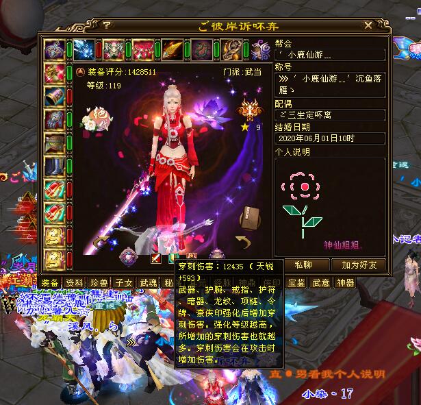 天龙八部生活玩家一天赚多少,天龙八部生活玩家哪个门派伤害高