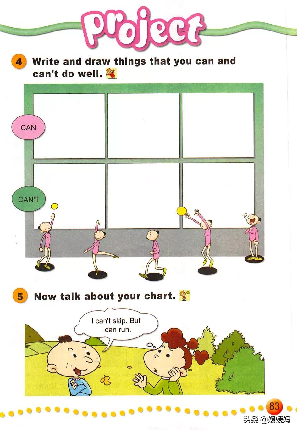 外研版小学英语一年级起点课本,外研版一年级起点三年级英语上册