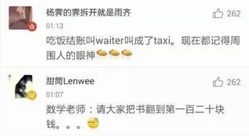 口误闹出的植物种子的笑话,因为自己的口误而闹出的笑话