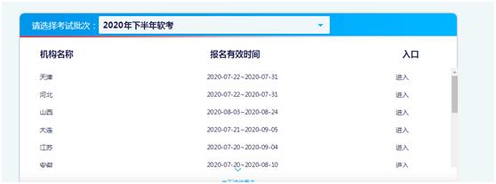河南计算机软考报名时间,计算机软考高级职称报名条件