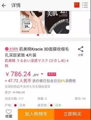 热烈庆祝日本方正春日药妆网站全面上线!