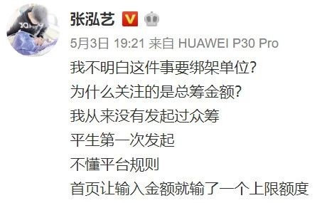 郭德纲水滴筹捐款事件,郭德纲徒弟捐款事件