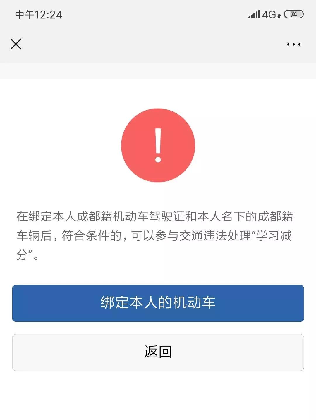 成都驾照可以加多少分,成都驾照能减分吗