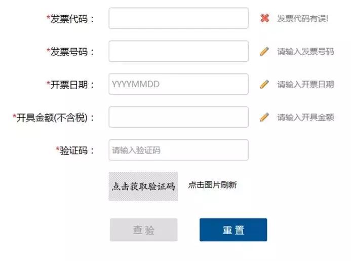湖南增值税发票真伪查询系统,手机上怎么查增值税发票真伪