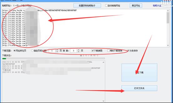 百度贴吧怎么批量下载图片,批量采集百度贴吧的原图图片