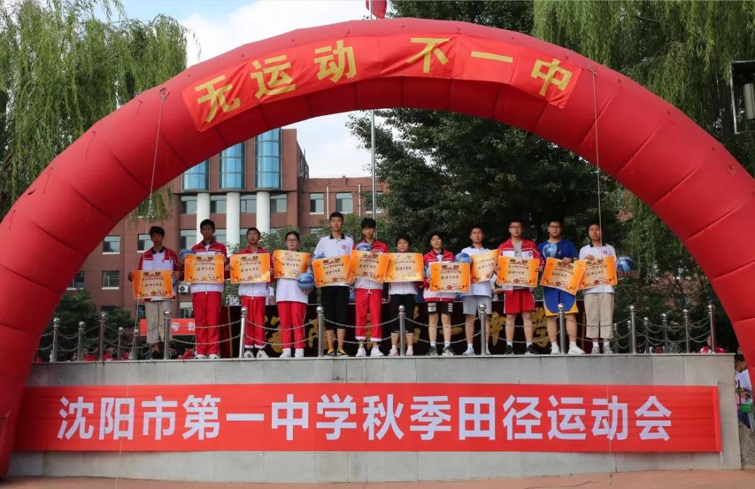 沈阳第一私立高级中学视频,沈阳市二十七高级中学