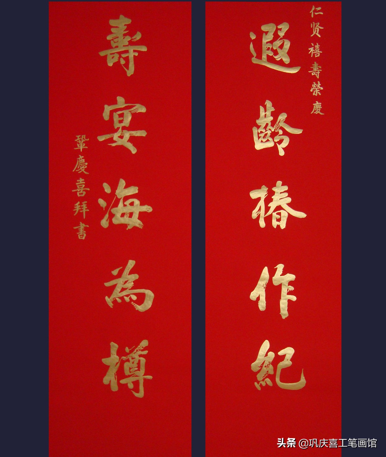 巩庆喜四条屏国画,巩庆喜瘦金体书法作品