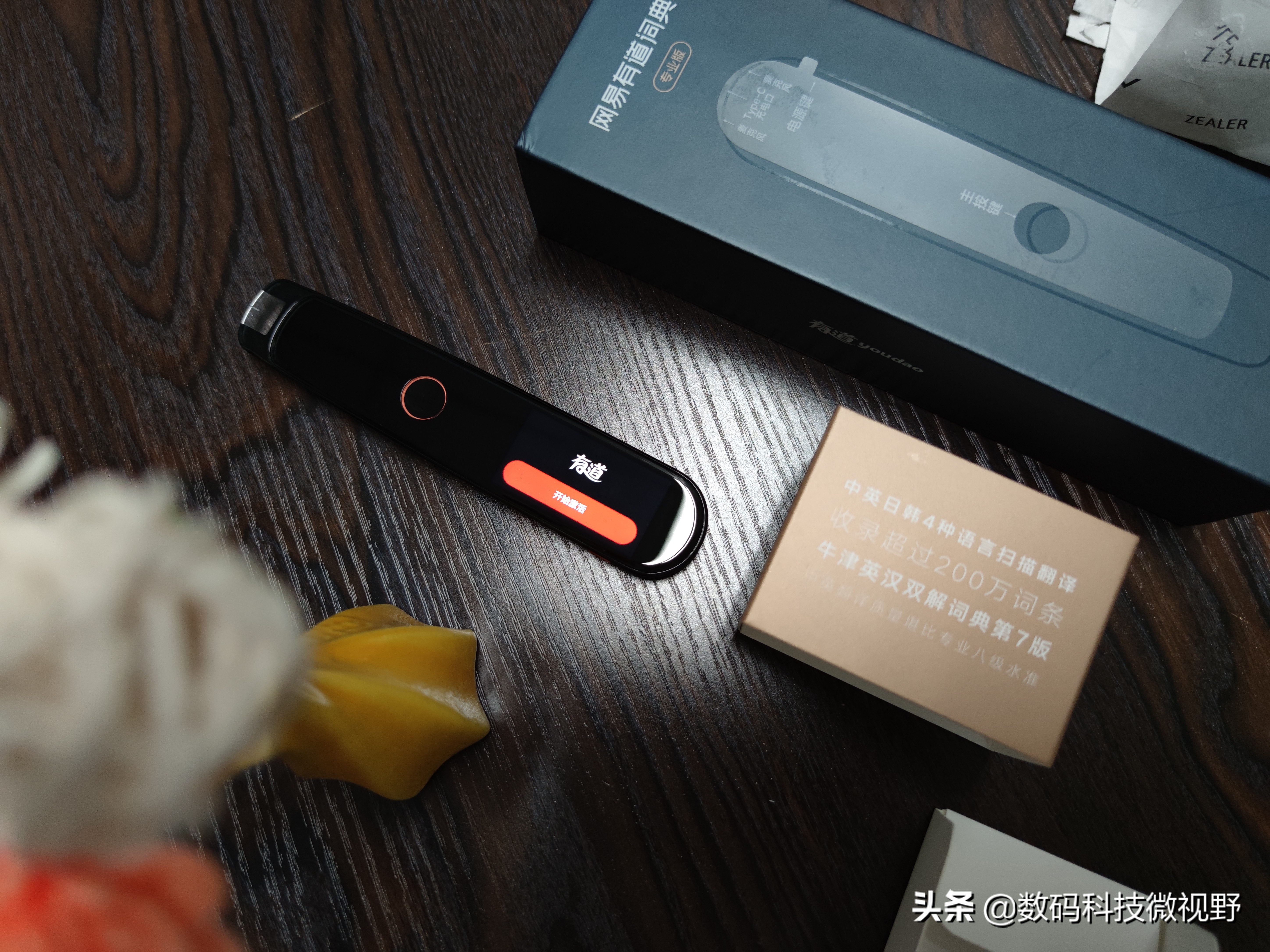 有道词典3.0标准版,网易有道词典对学习英语的帮助